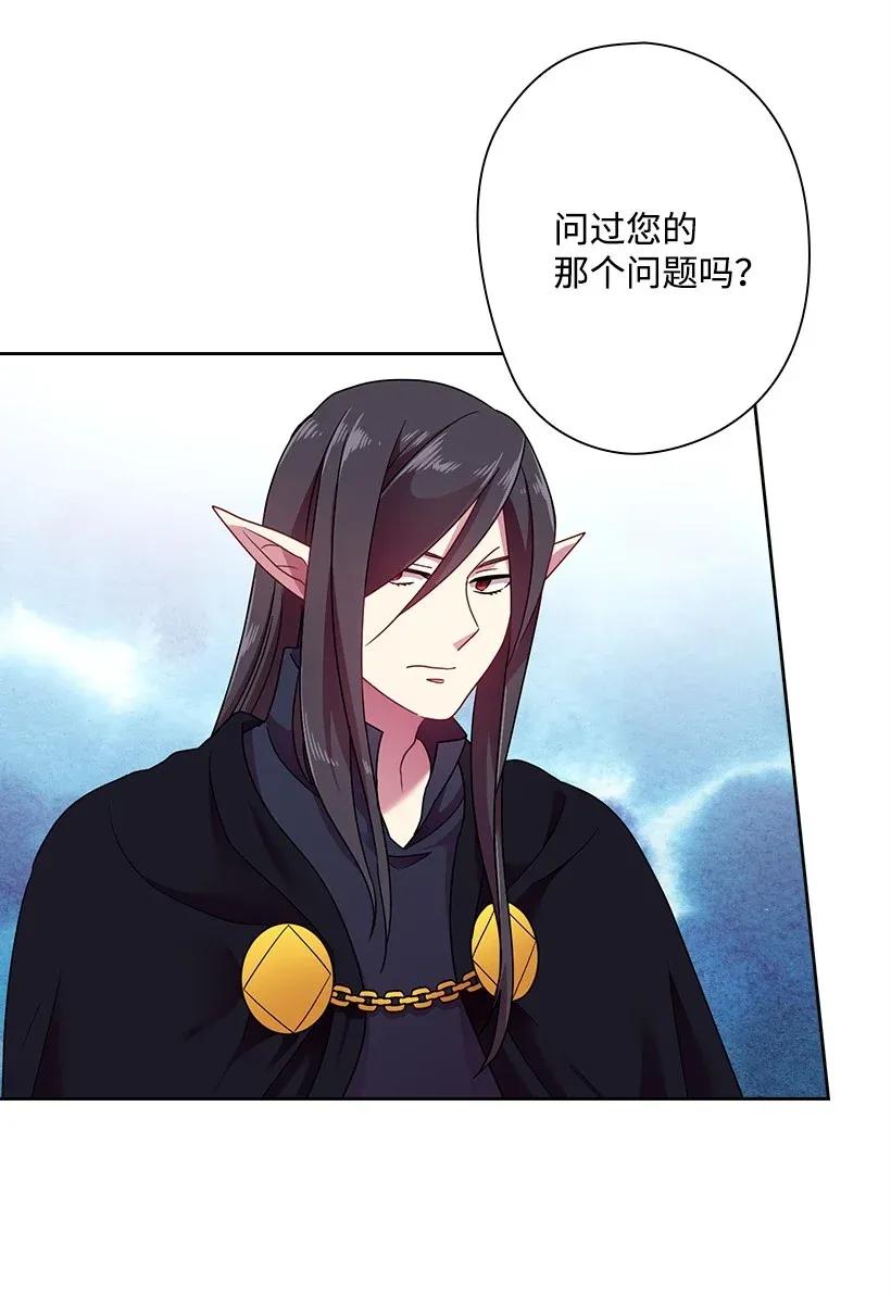 《王的贡女》39 魔女之林 第54页
