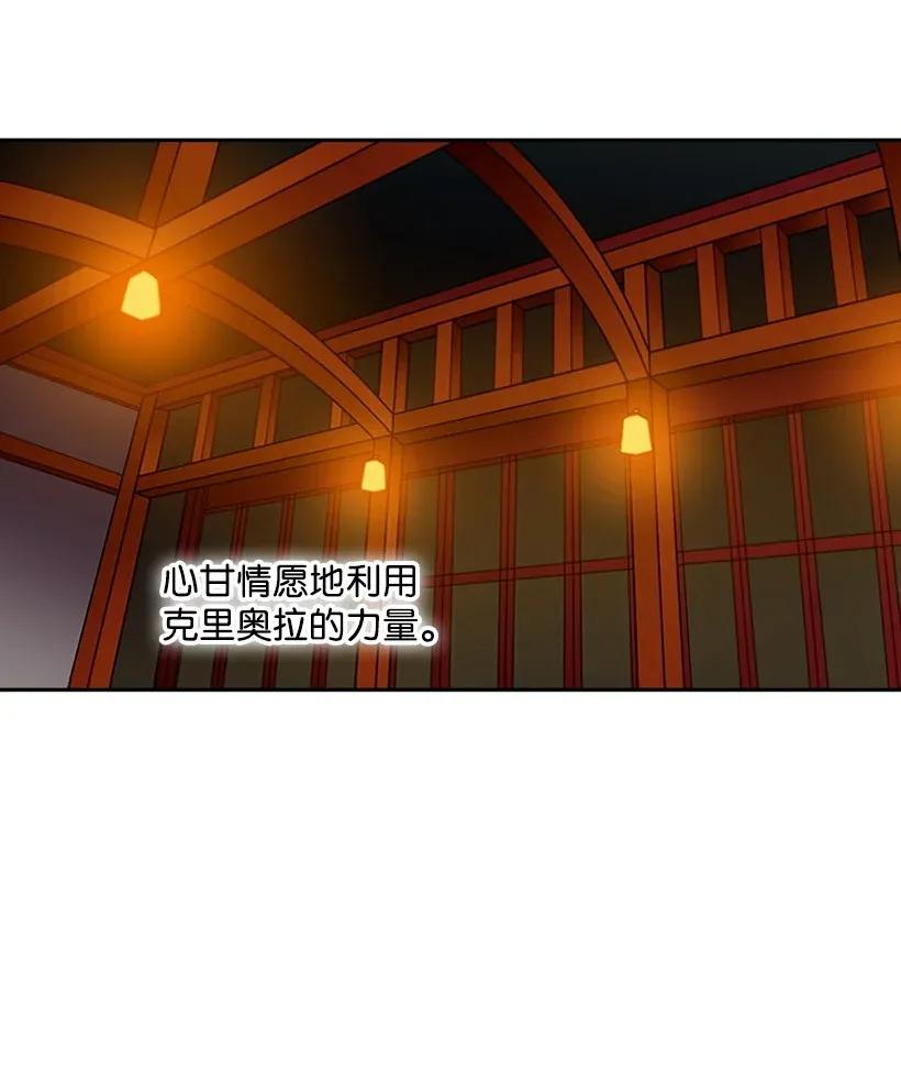 《王的贡女》40 项链 第63页