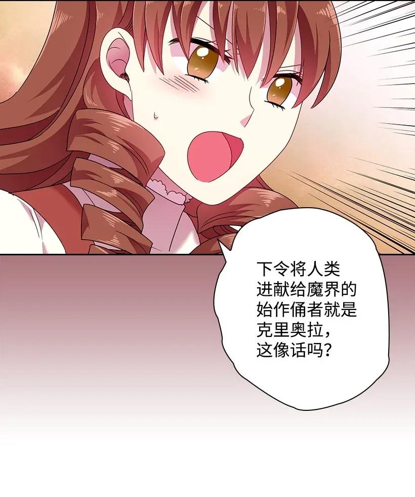 《王的贡女》40 项链 第40页