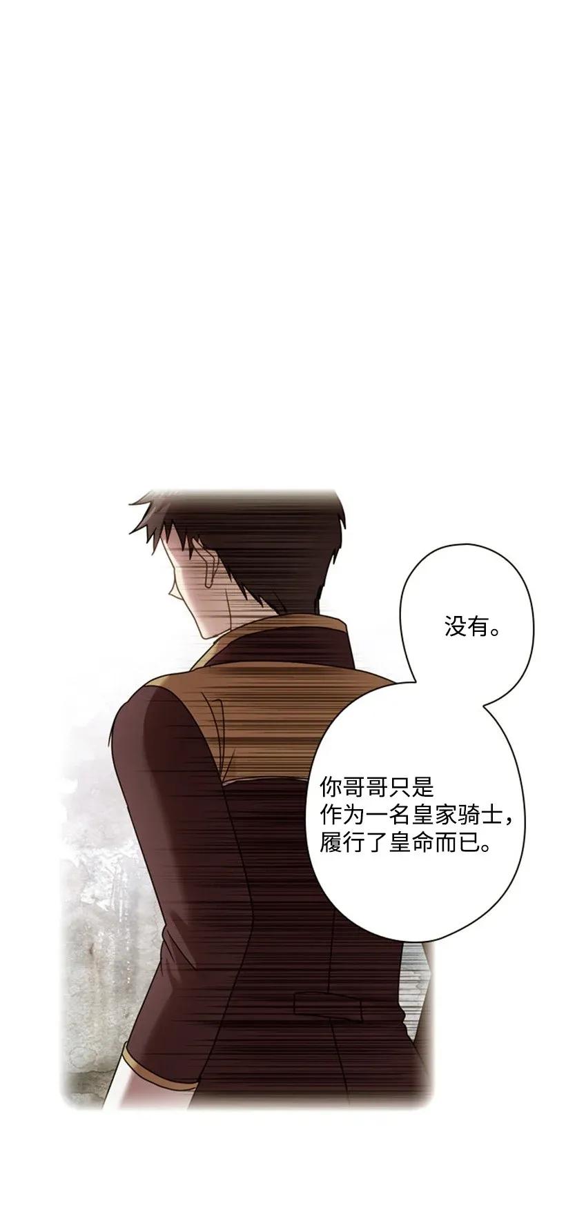 《王的贡女》40 项链 第56页