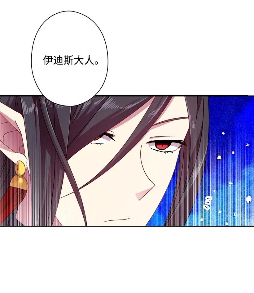 《王的贡女》40 项链 第26页