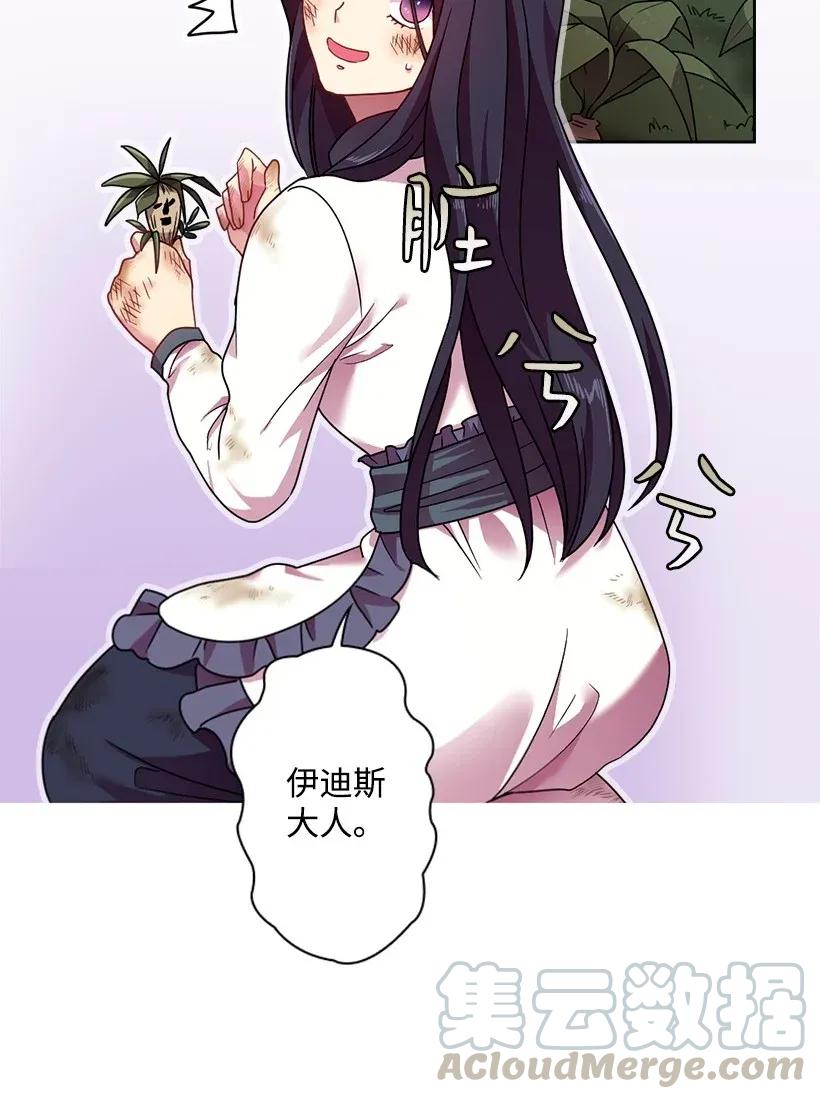 《王的贡女》40 项链 第13页