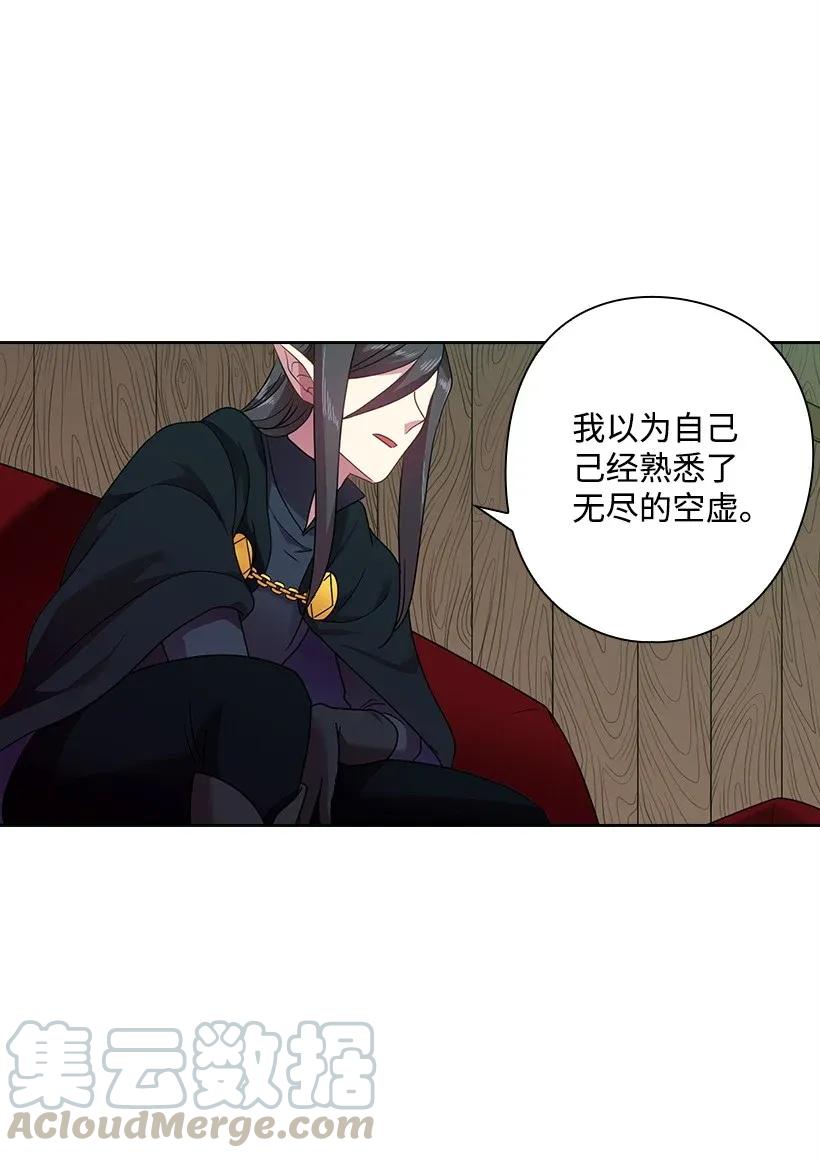 《王的贡女》40 项链 第5页