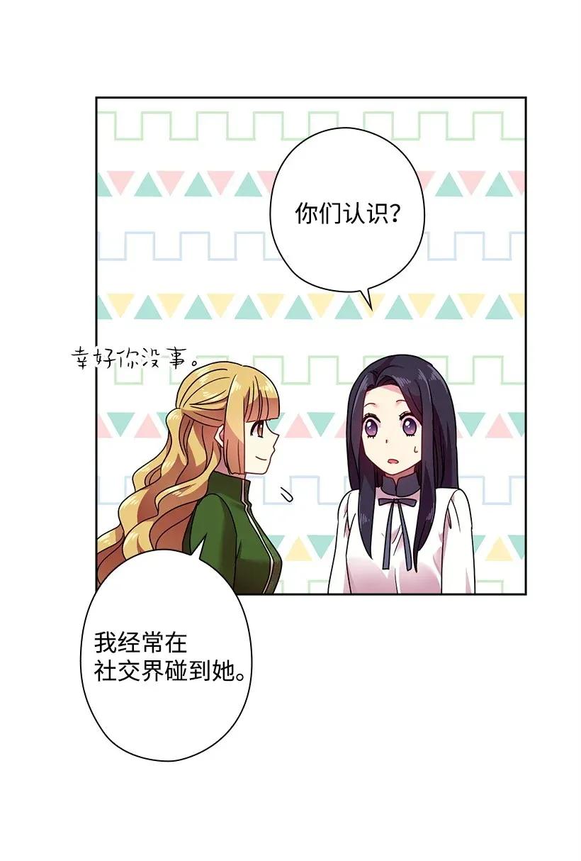 《王的贡女》40 项链 第34页
