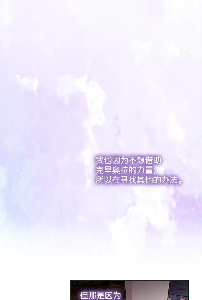《王的贡女》40 项链 第42页