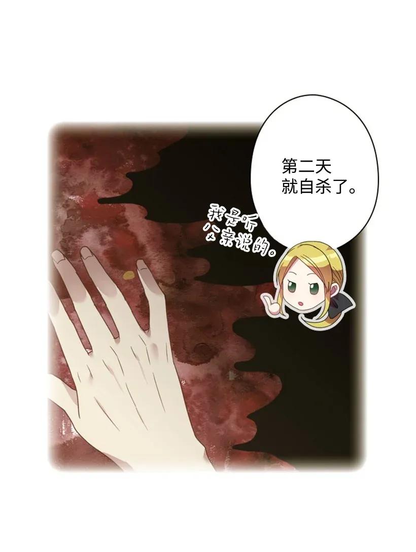 《王的贡女》40 项链 第58页