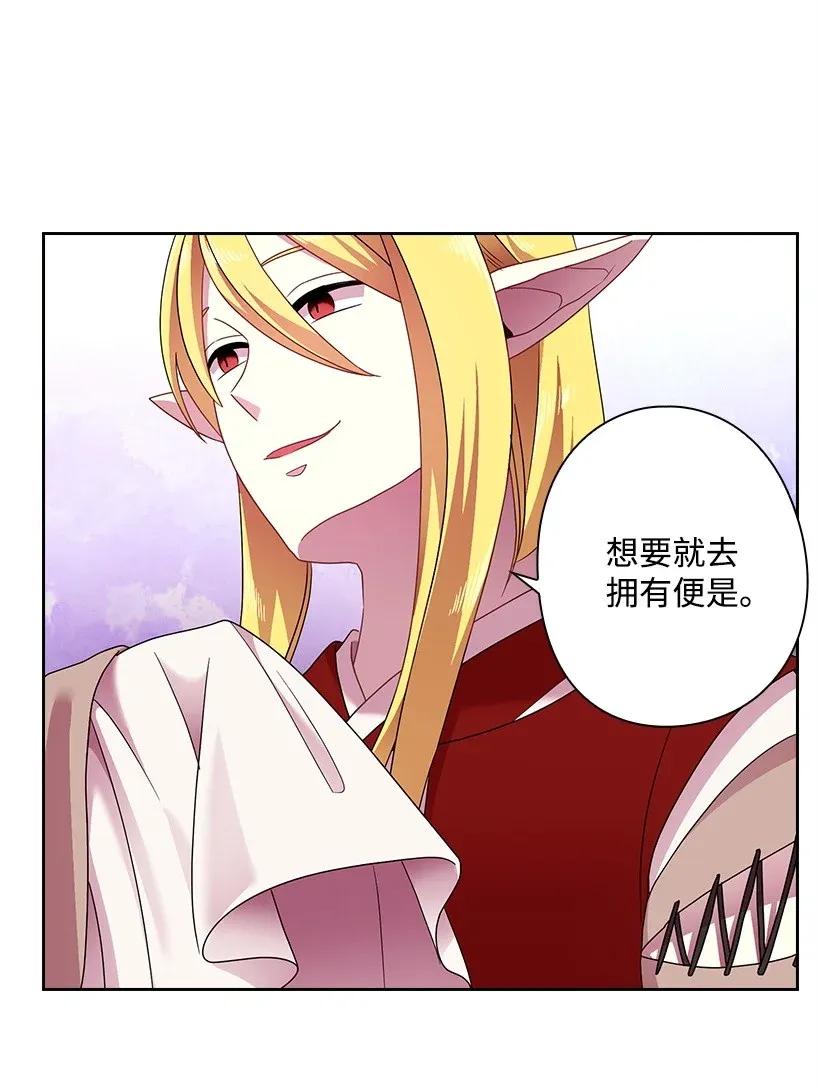 《王的贡女》40 项链 第7页