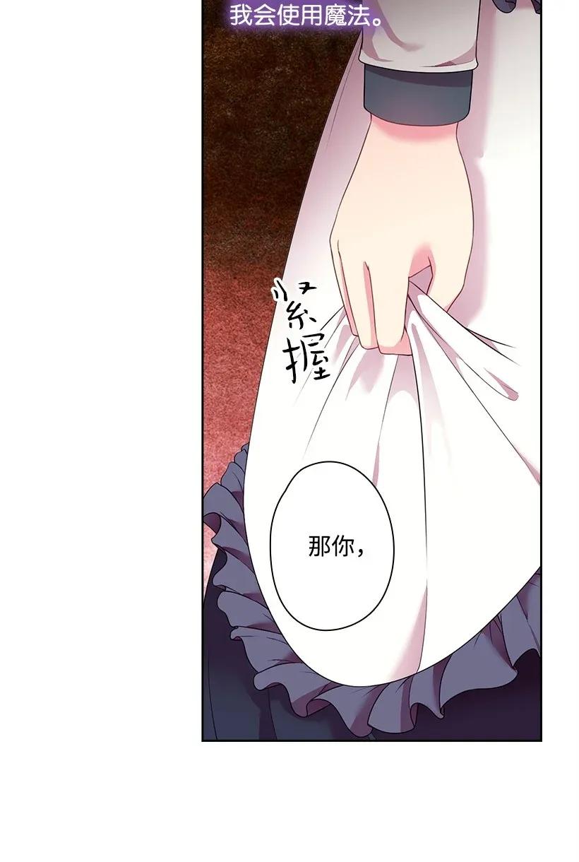 《王的贡女》40 项链 第43页