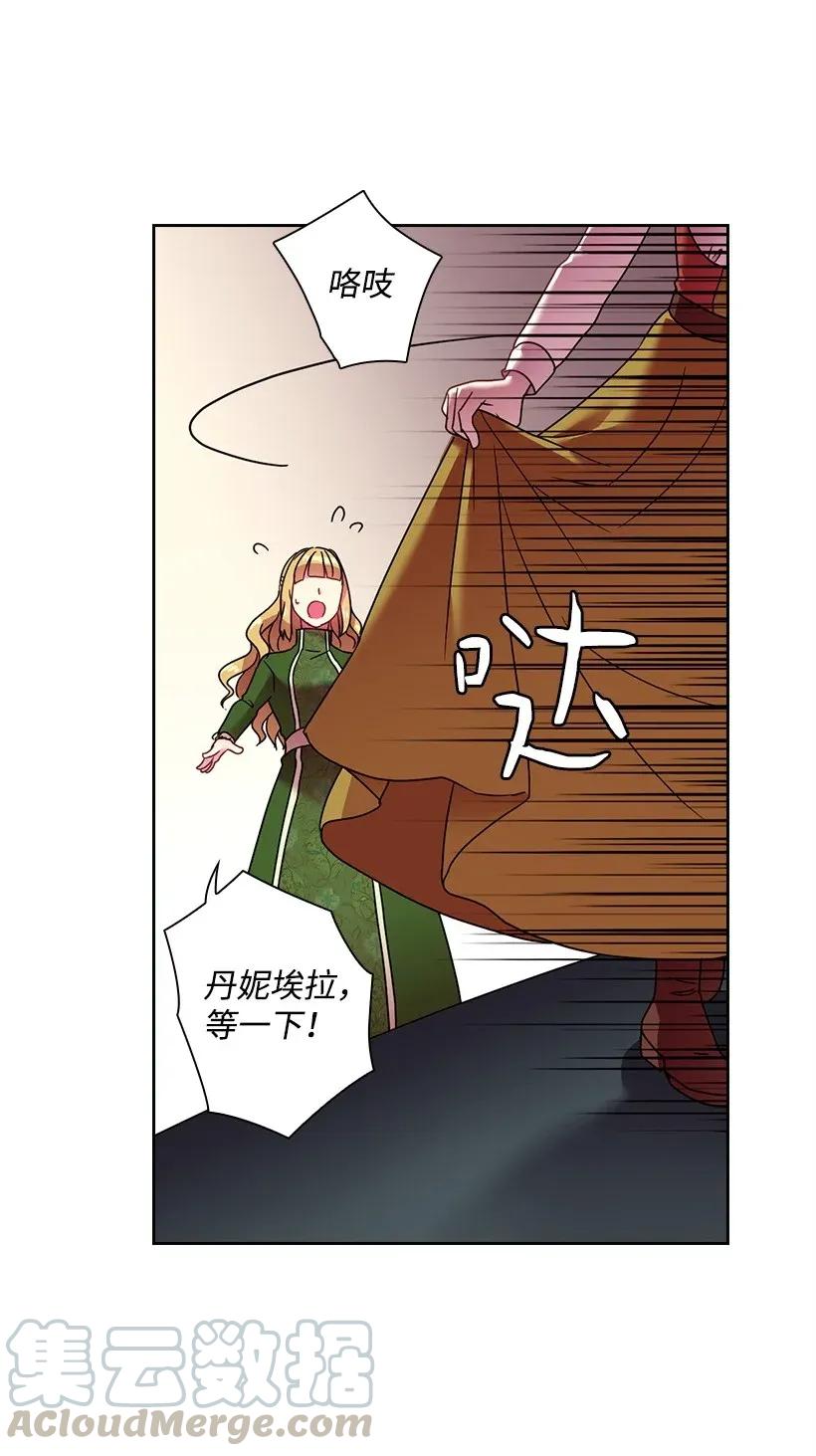 《王的贡女》40 项链 第53页