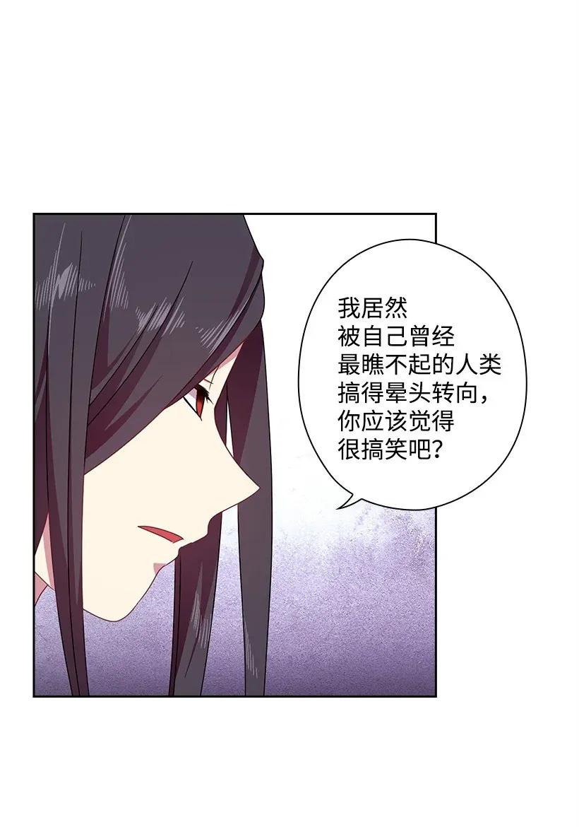 《王的贡女》40 项链 第3页