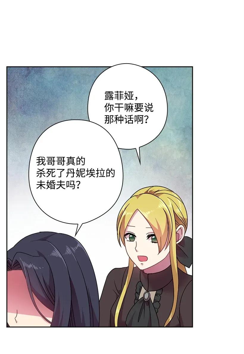 《王的贡女》40 项链 第54页