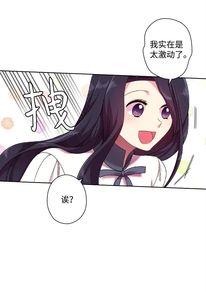 《王的贡女》40 项链 第16页