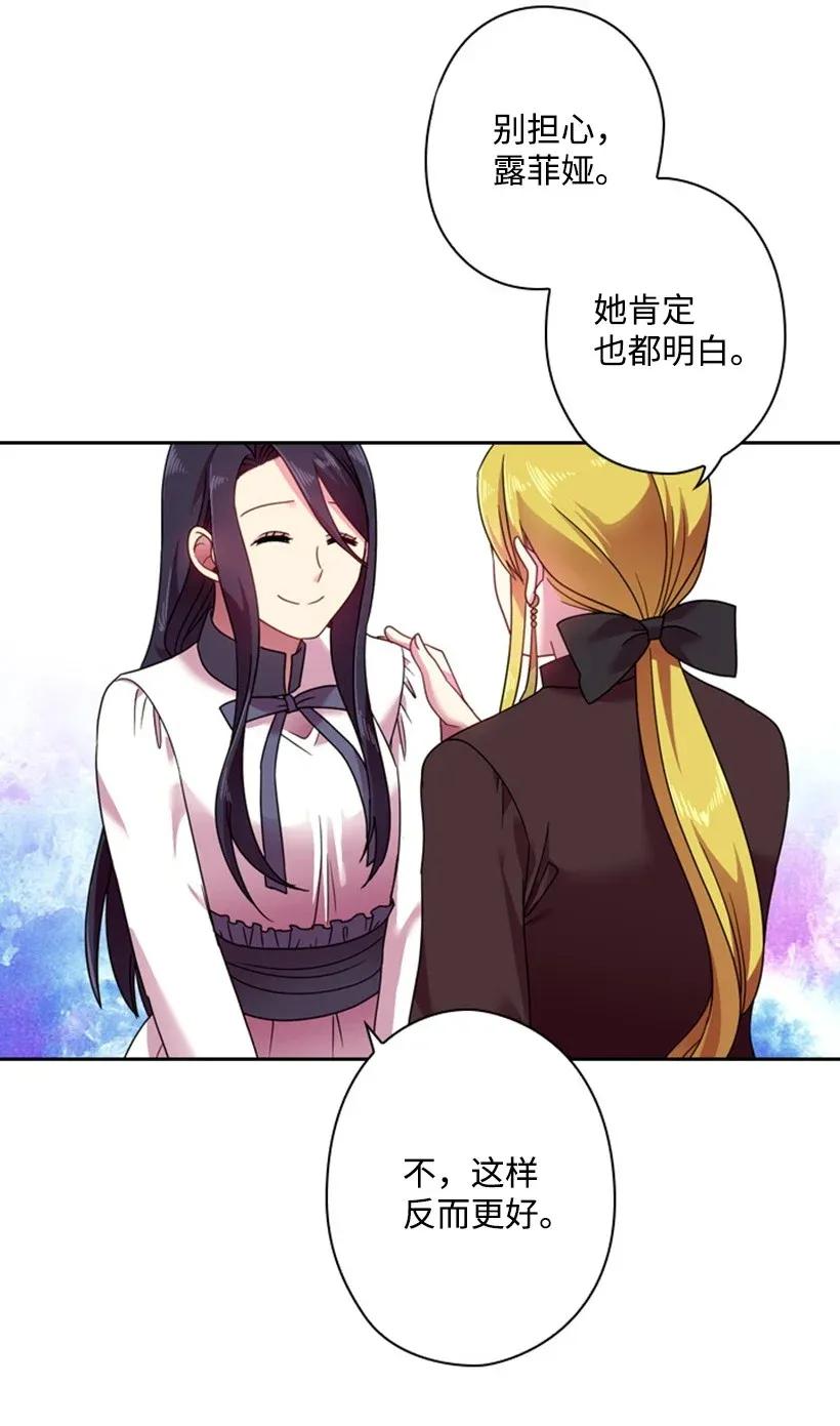 《王的贡女》40 项链 第60页