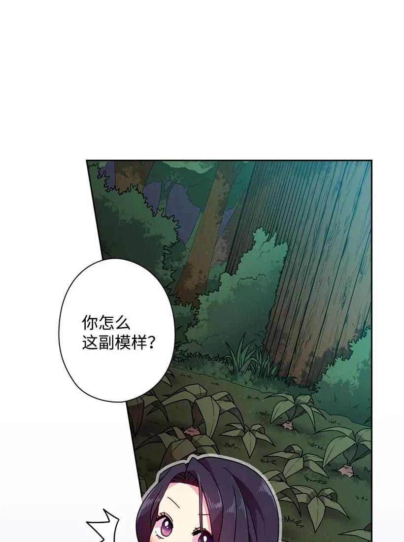 《王的贡女》40 项链 第12页