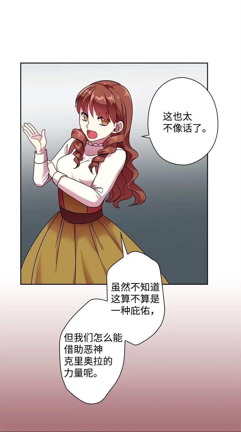 《王的贡女》40 项链 第39页