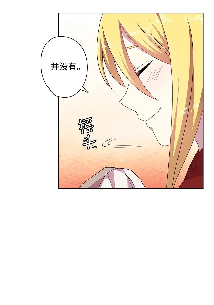 《王的贡女》40 项链 第4页