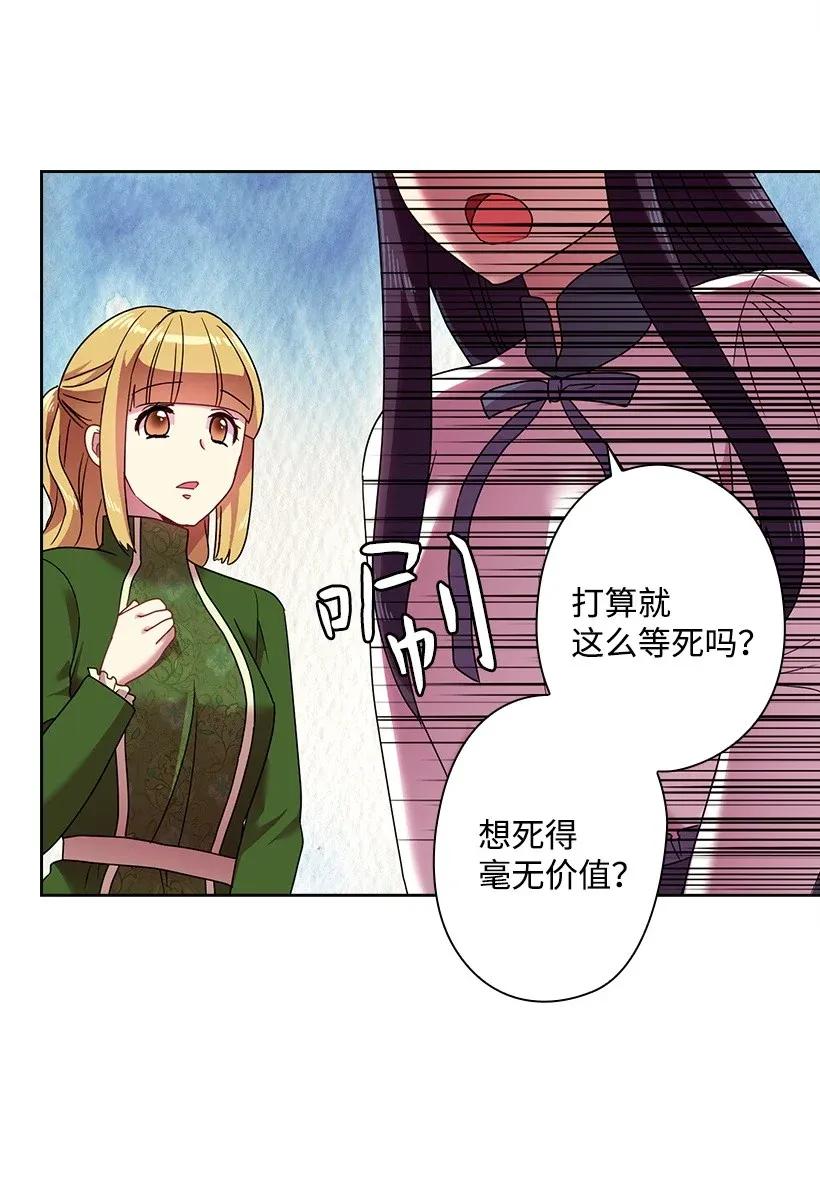 《王的贡女》40 项链 第44页