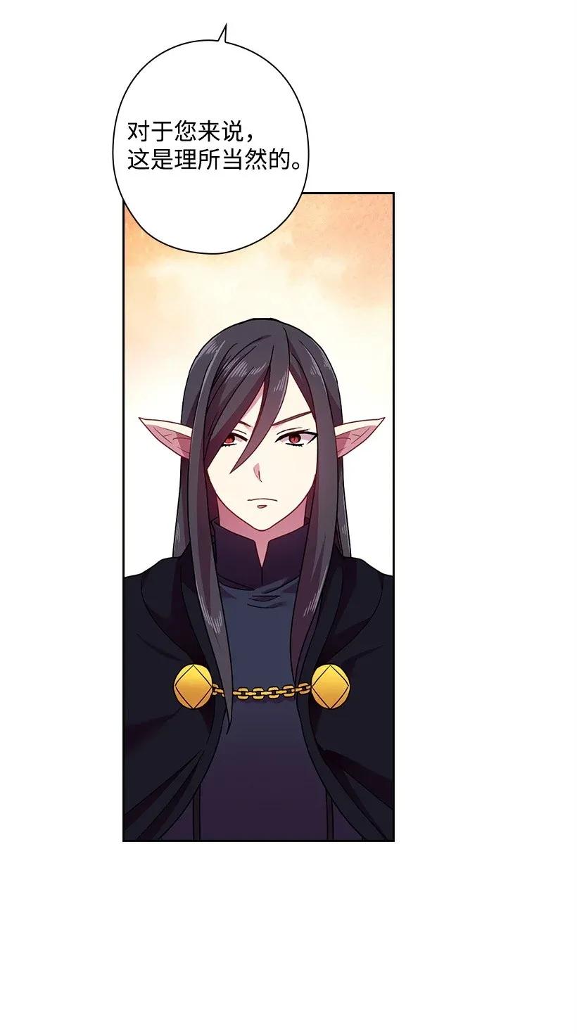 《王的贡女》40 项链 第8页