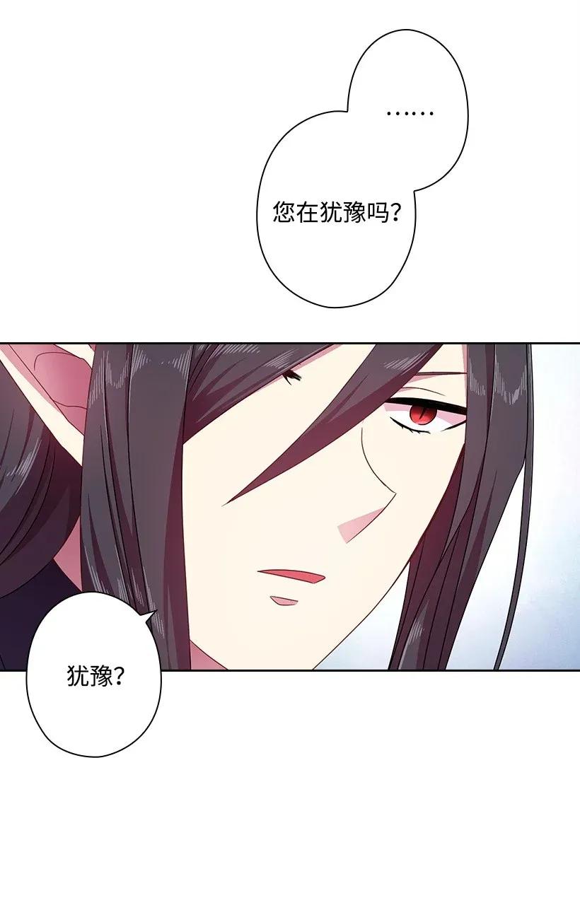《王的贡女》40 项链 第6页