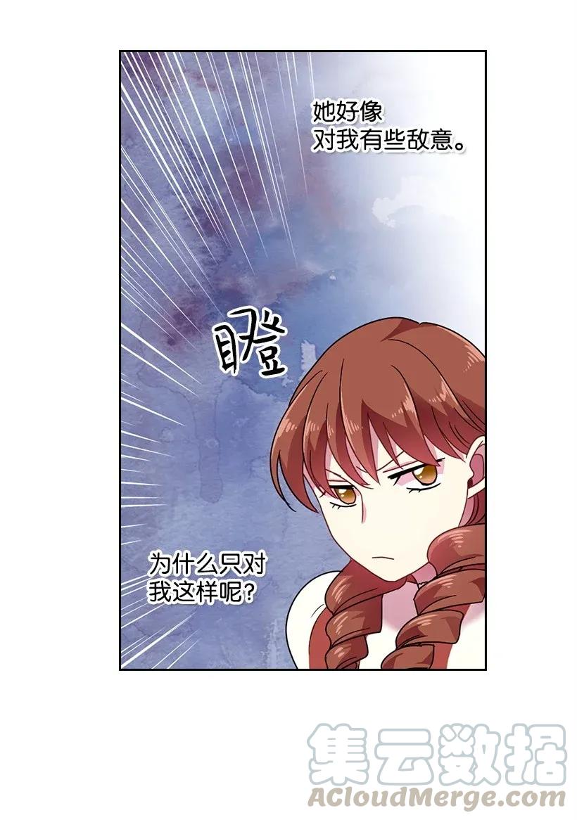 《王的贡女》40 项链 第37页