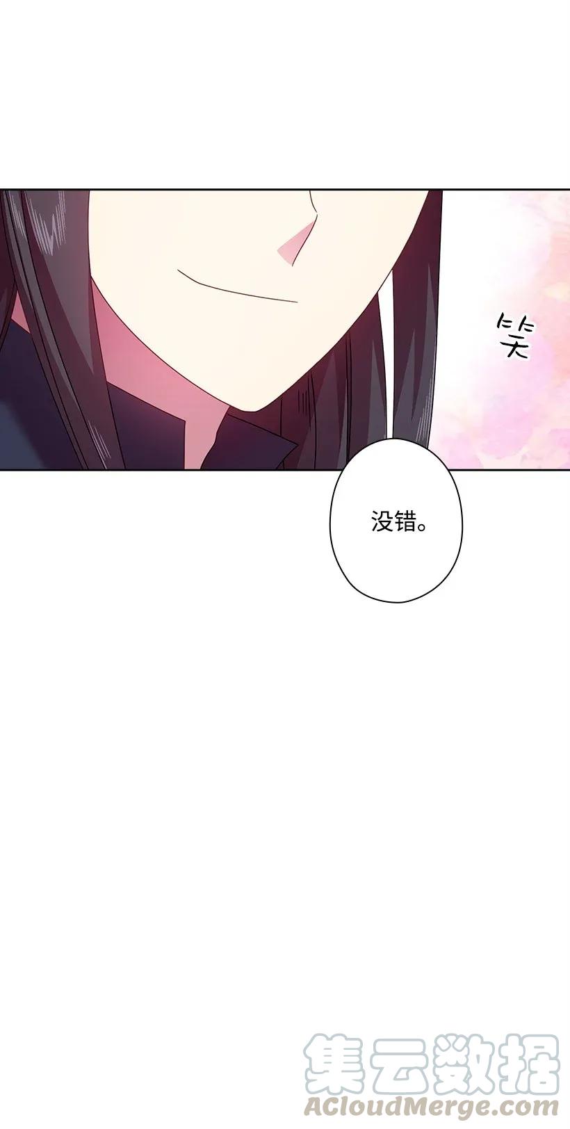 《王的贡女》40 项链 第9页