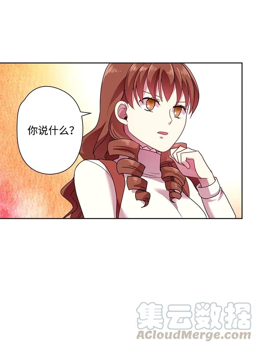 《王的贡女》40 项链 第45页