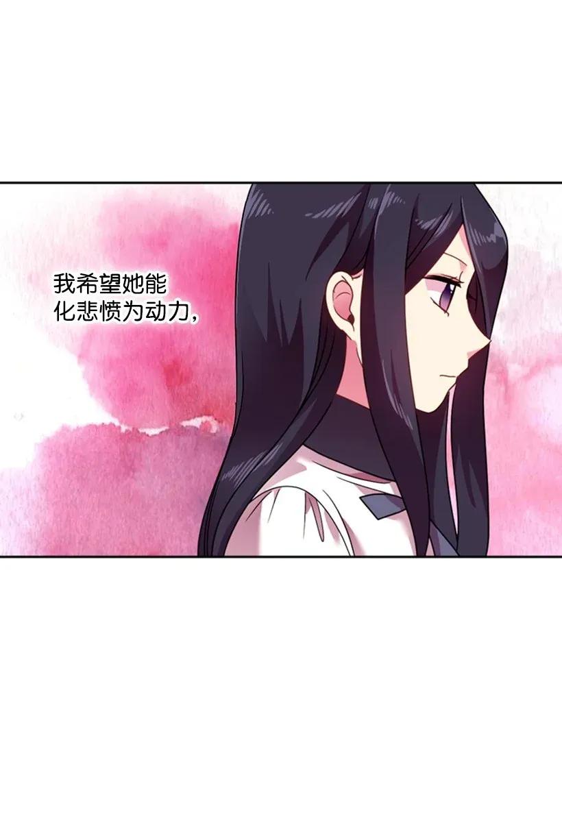 《王的贡女》40 项链 第62页