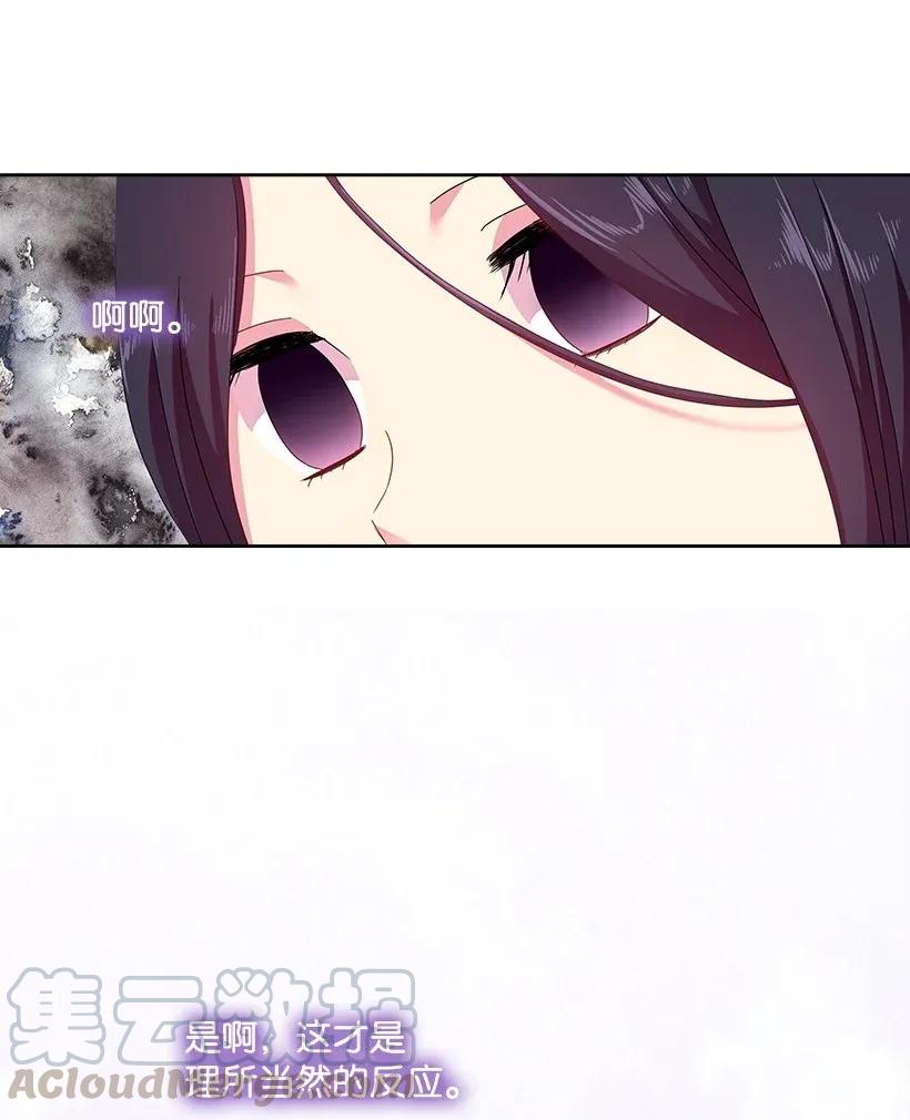 《王的贡女》40 项链 第41页