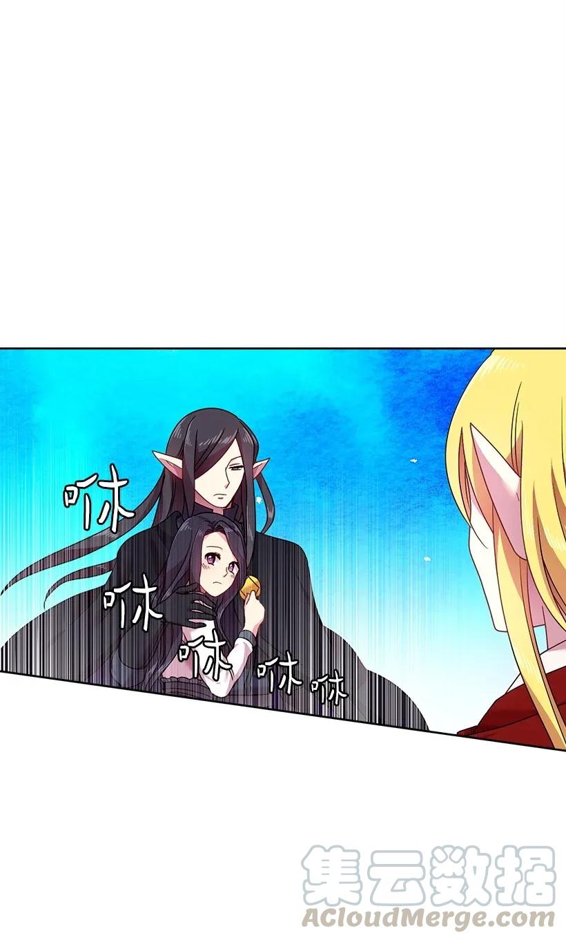 《王的贡女》40 项链 第25页