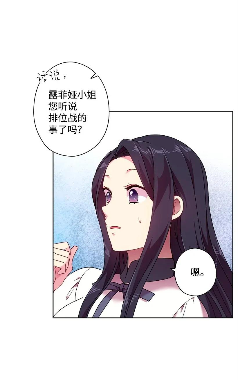 《王的贡女》40 项链 第38页