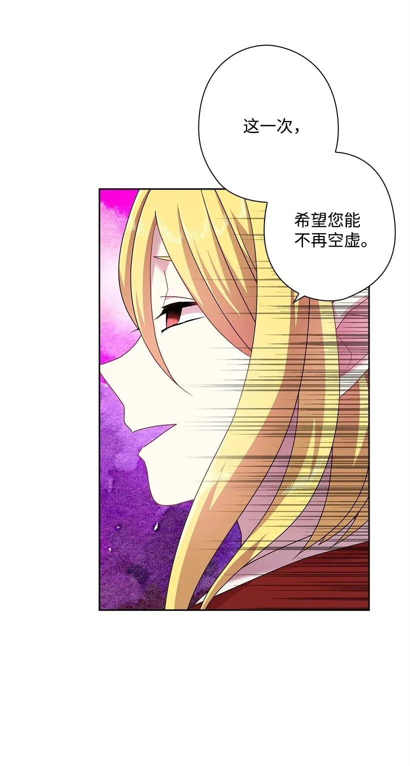 《王的贡女》40 项链 第27页