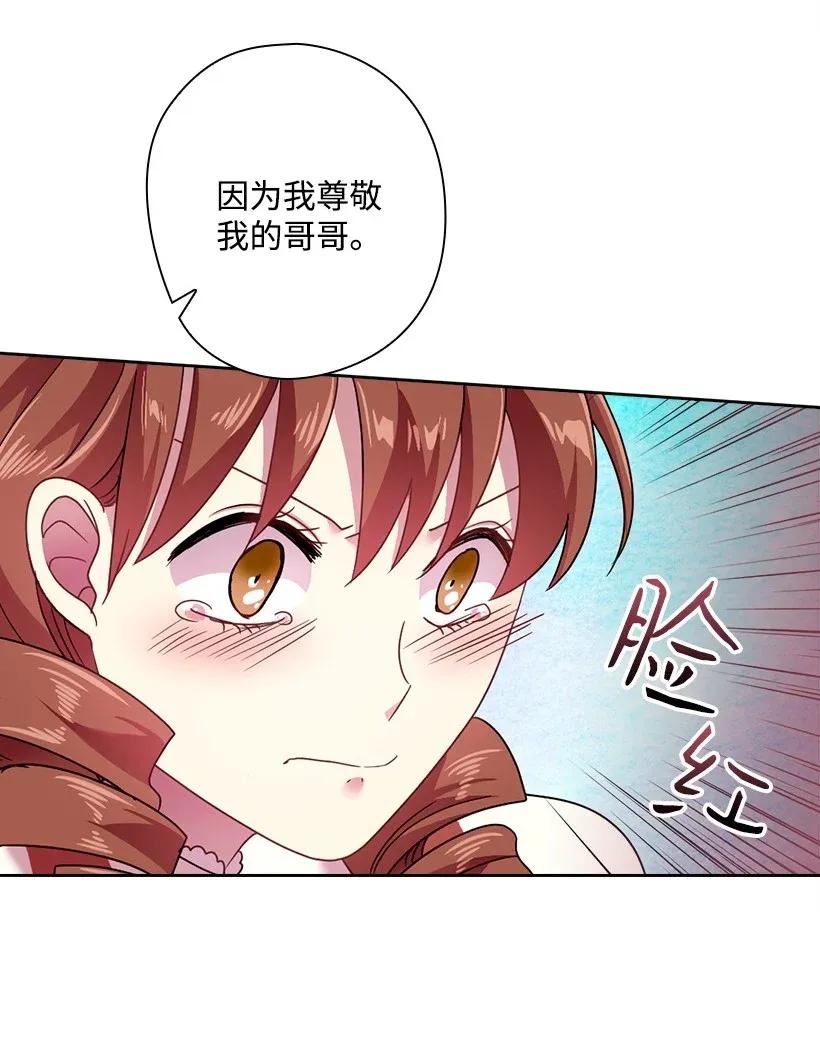《王的贡女》40 项链 第52页