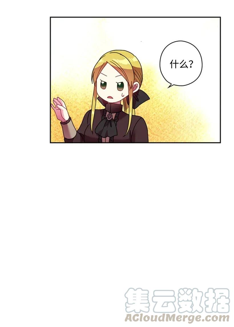 《王的贡女》40 项链 第61页