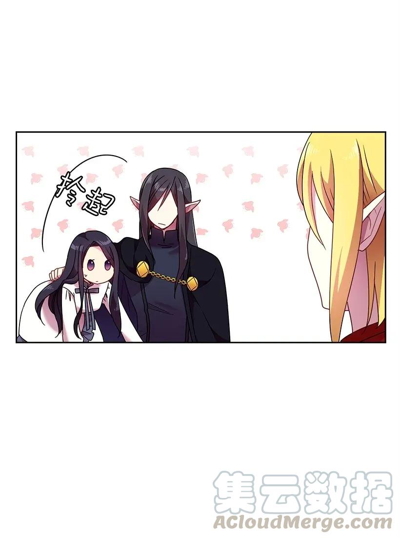 《王的贡女》40 项链 第17页