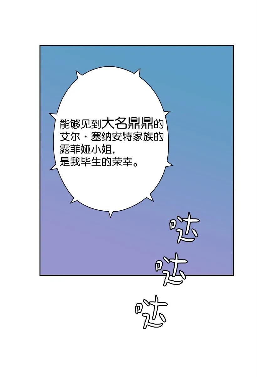 《王的贡女》40 项链 第32页