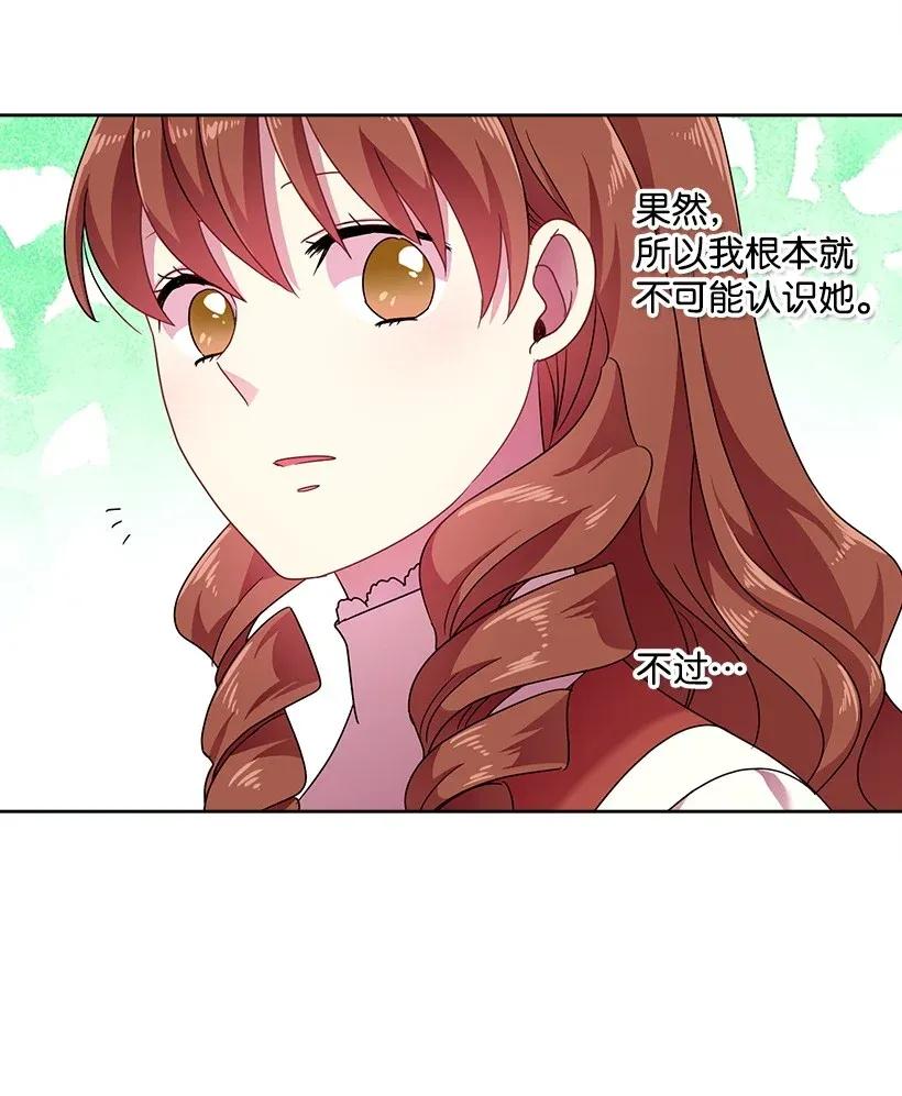 《王的贡女》40 项链 第36页