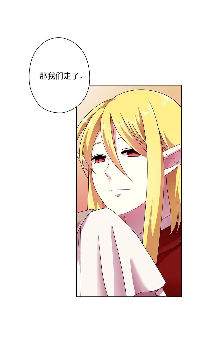 《王的贡女》40 项链 第19页