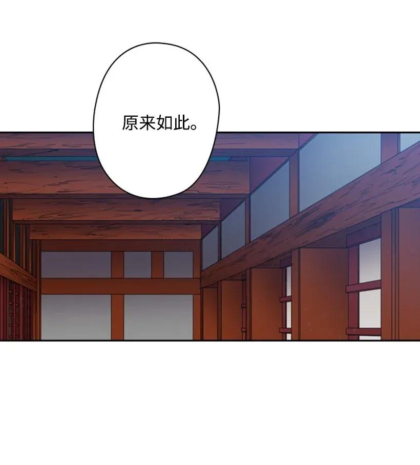 《王的贡女》40 项链 第59页