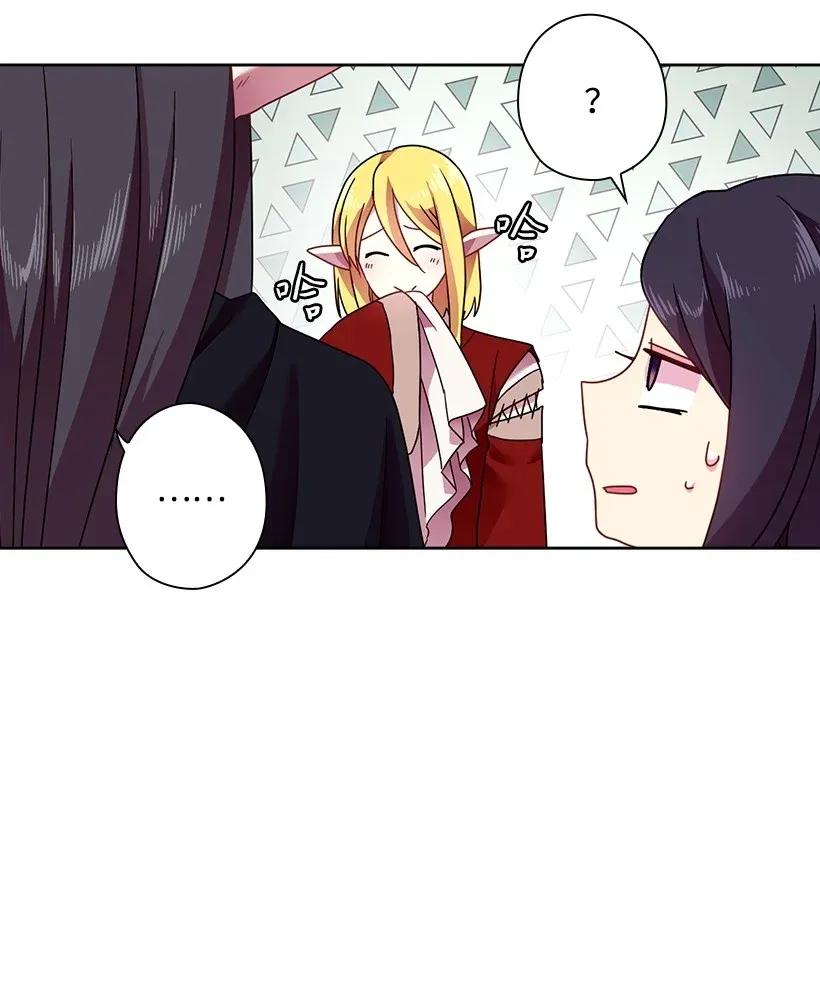 《王的贡女》40 项链 第18页