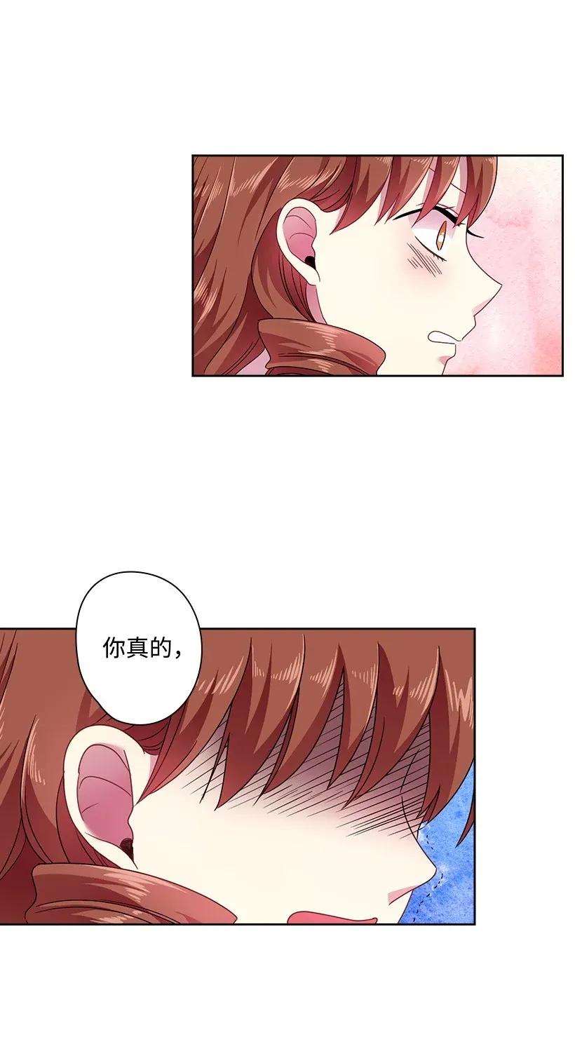 《王的贡女》40 项链 第48页