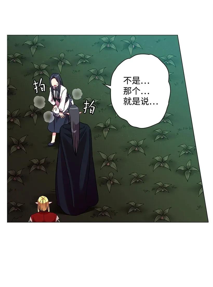 《王的贡女》40 项链 第14页