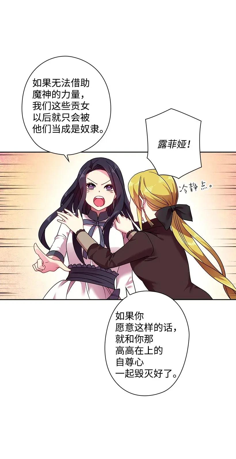 《王的贡女》40 项链 第47页