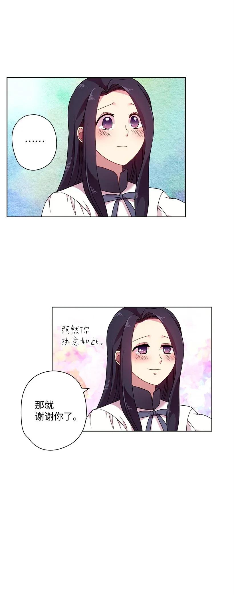 《王的贡女》40 项链 第24页