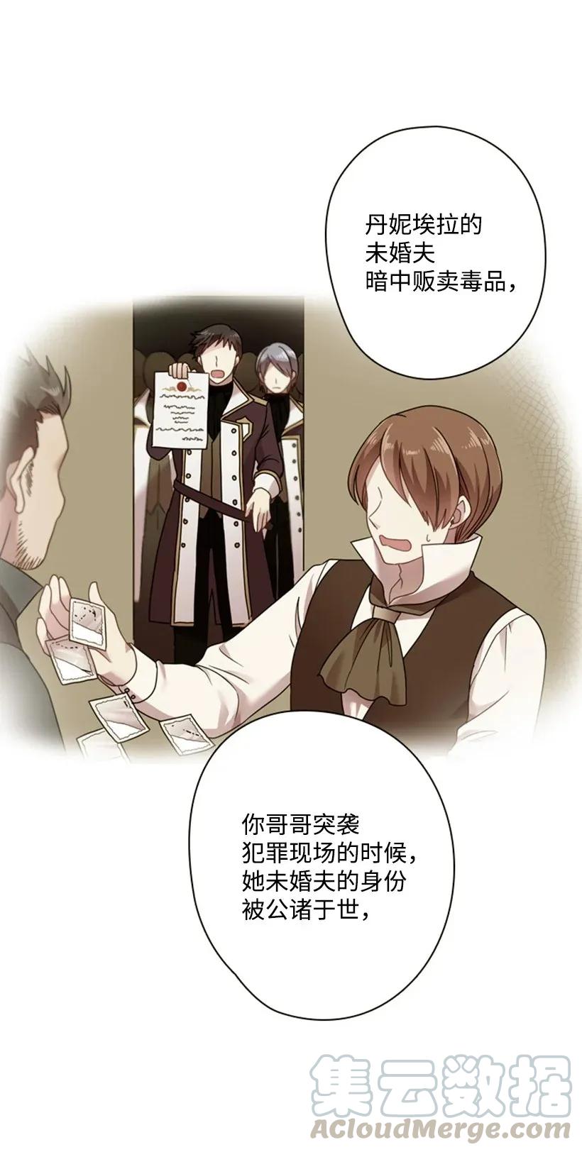 《王的贡女》40 项链 第57页