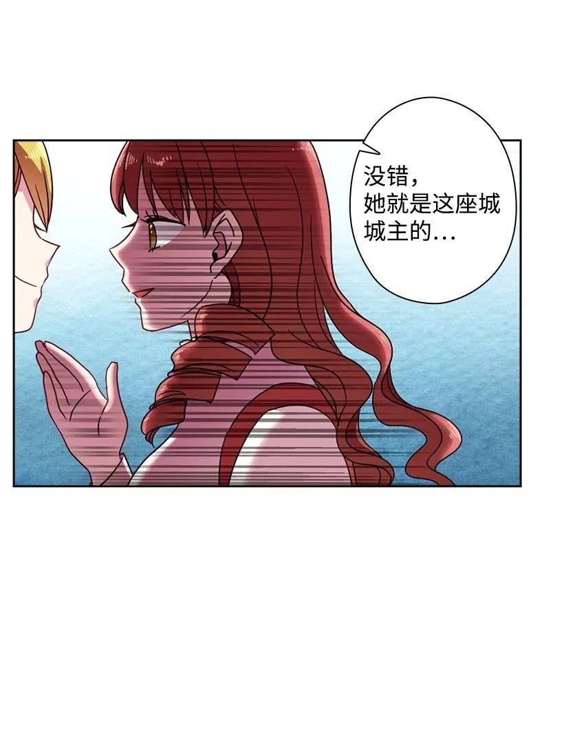 《王的贡女》40 项链 第35页