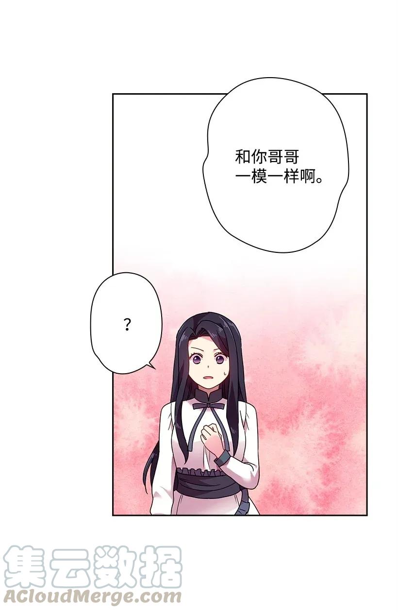 《王的贡女》40 项链 第49页