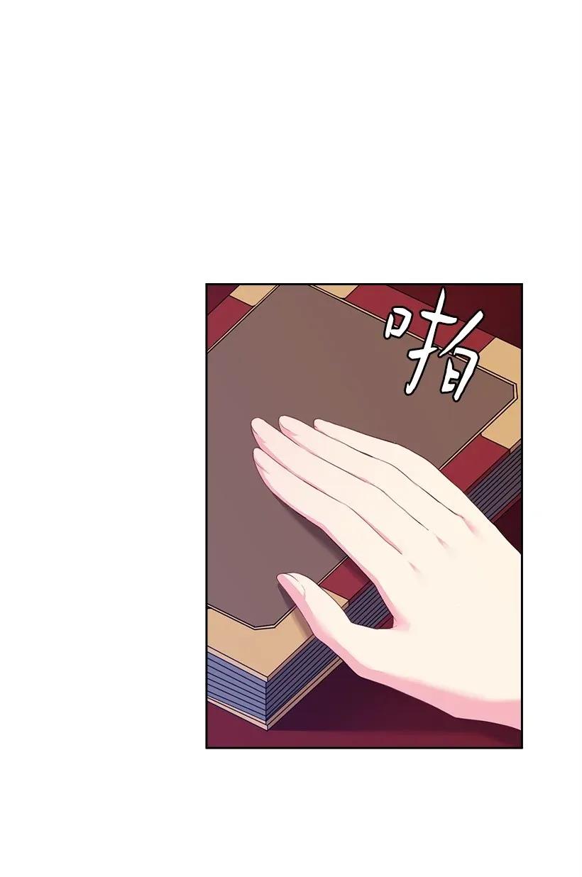 《王的贡女》41 我们之间的秘密 第30页