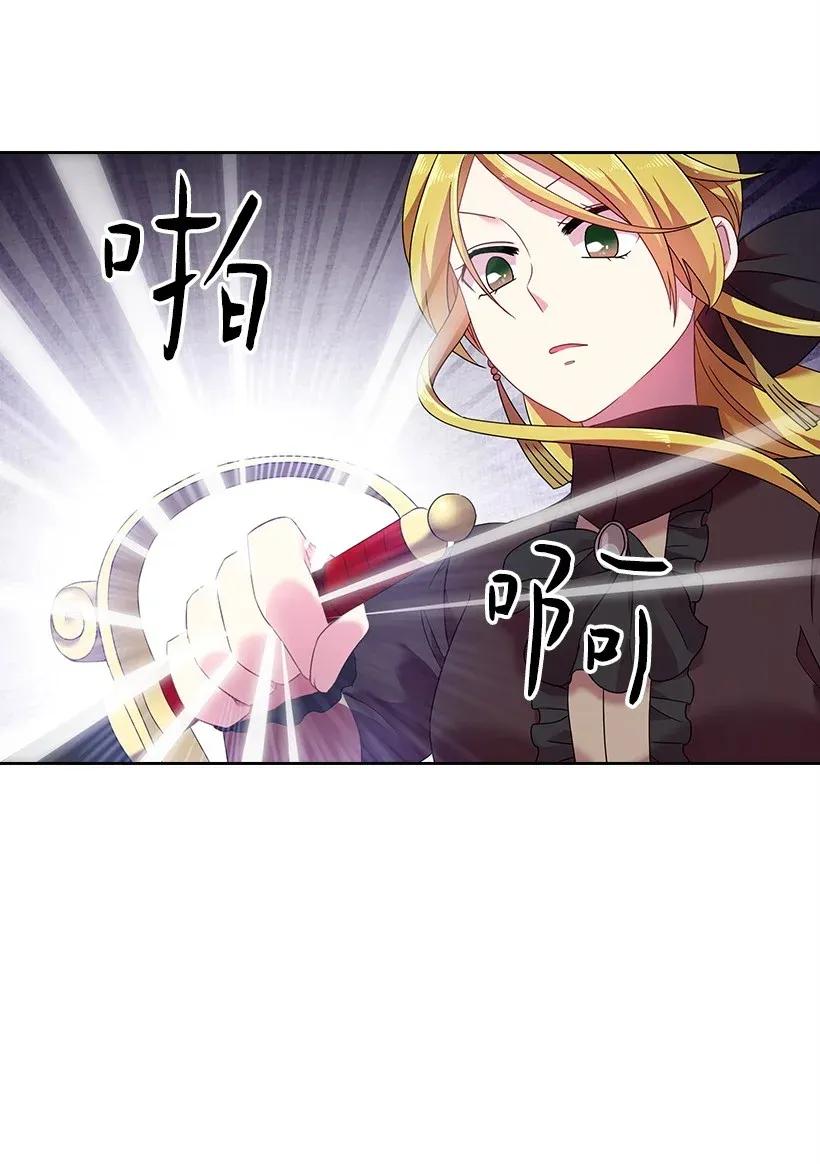 《王的贡女》41 我们之间的秘密 第8页