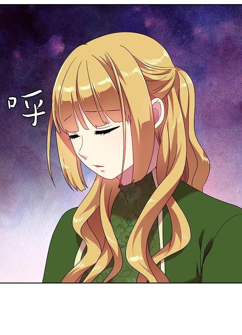 《王的贡女》41 我们之间的秘密 第31页