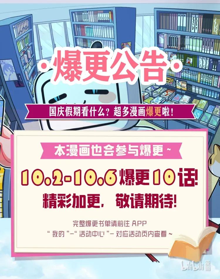 《王的贡女》41 我们之间的秘密 第66页